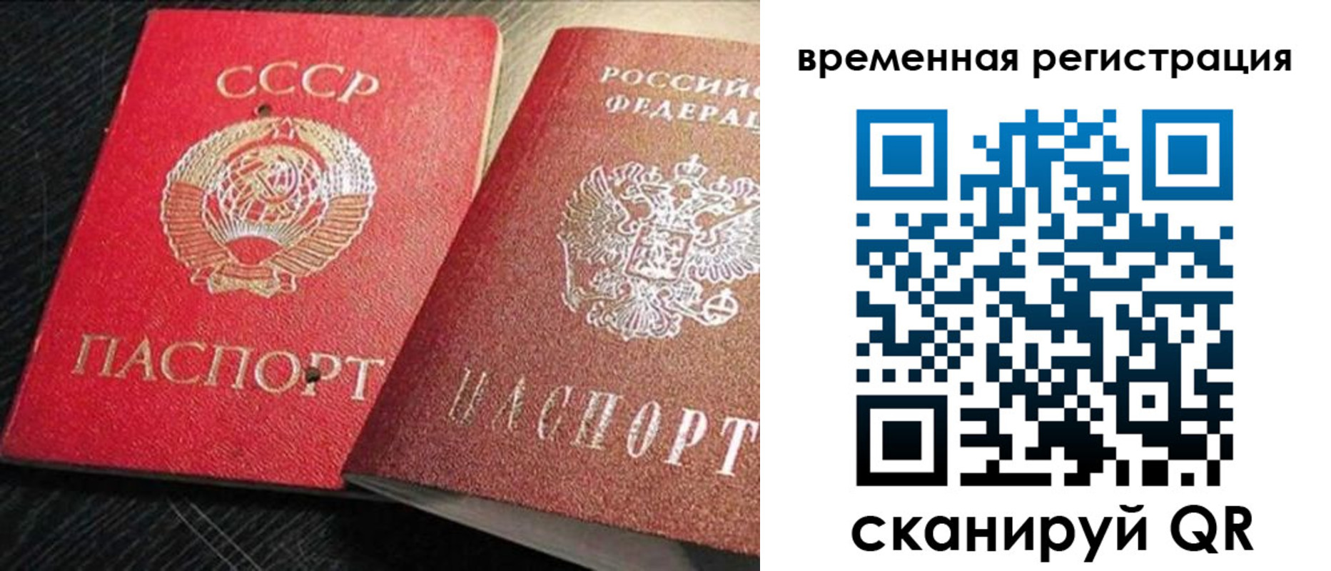 временная регистрация в квартире в Сертолово